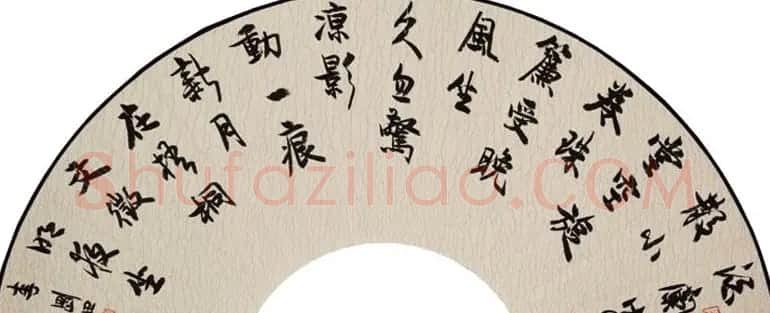 李刚田扇面书法作品欣赏50幅 | 名家书法作品赏析