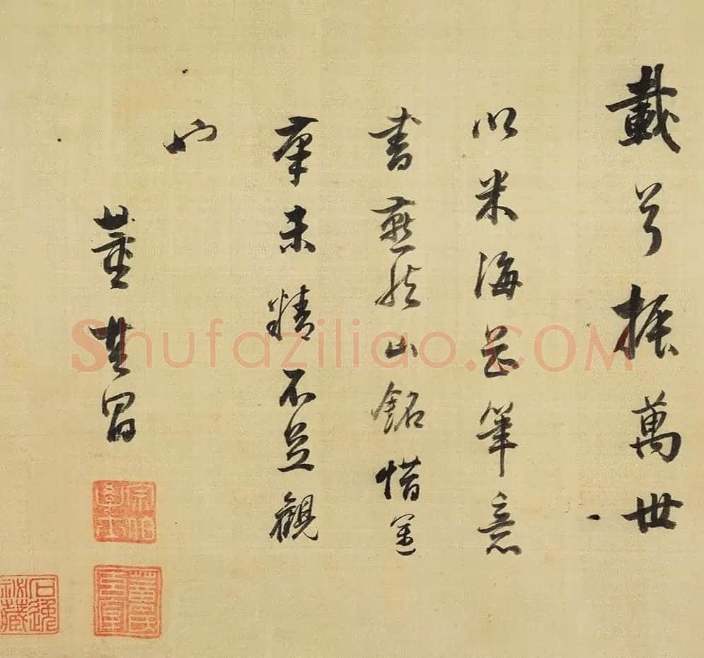 董其昌行书《燕然山铭》上海博物馆藏 | 书法长卷