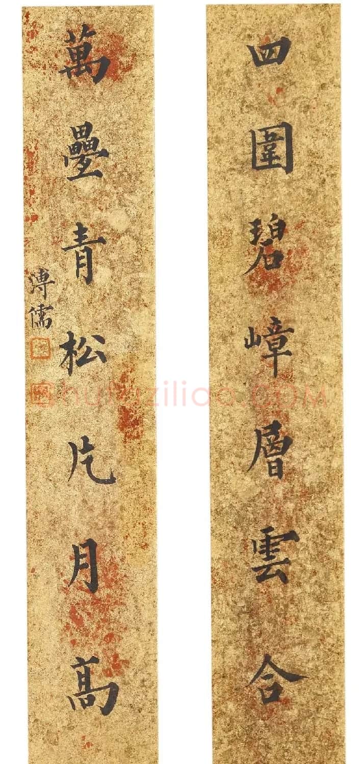 溥儒楷书七言联十四对册 | 书法作品鉴赏