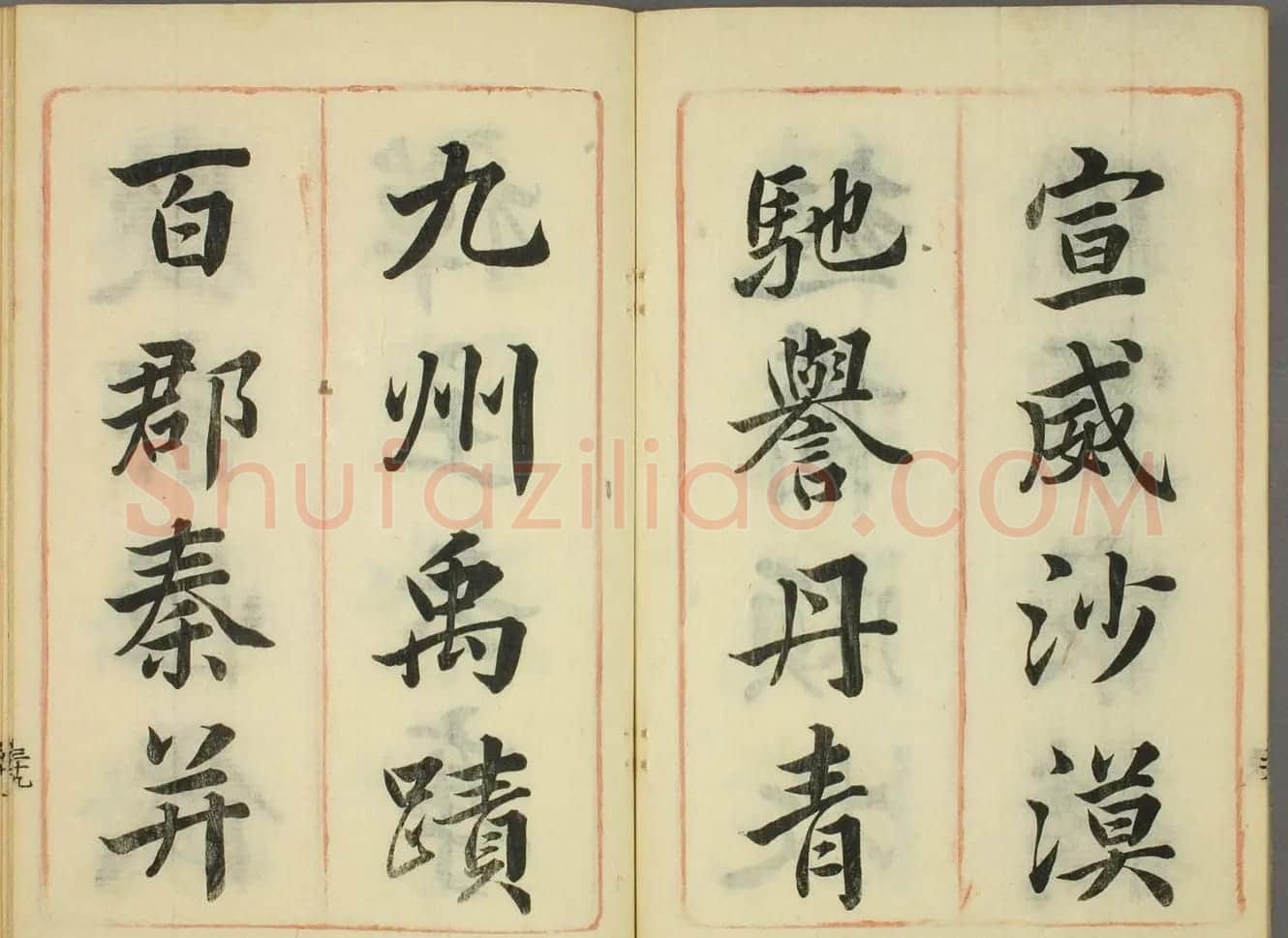 日本筱崎小竹书法《千字文》乾坤2册合辑 | 书法名家作品欣赏