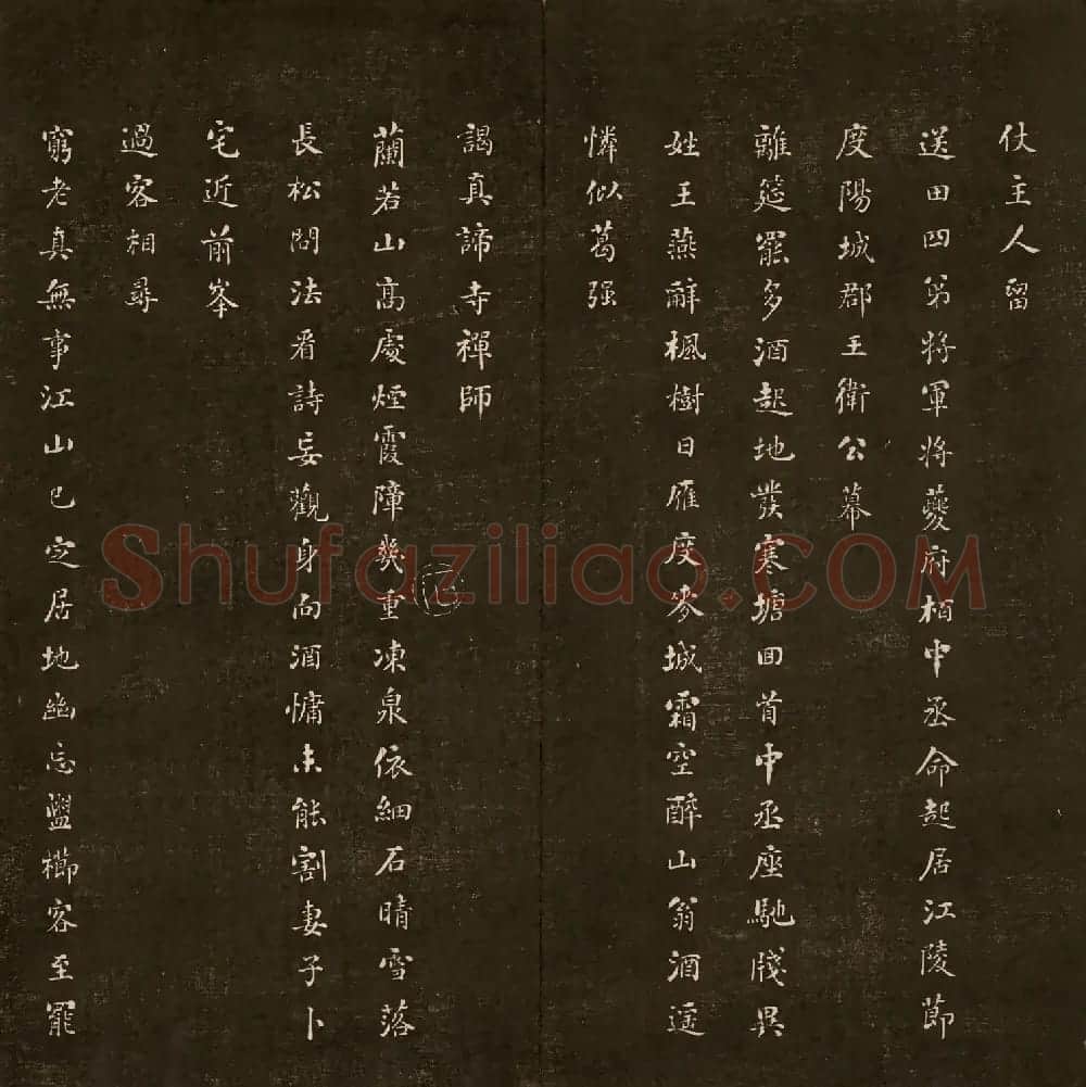 刘墉法书《曙海楼帖》第三册 | 书法碑帖