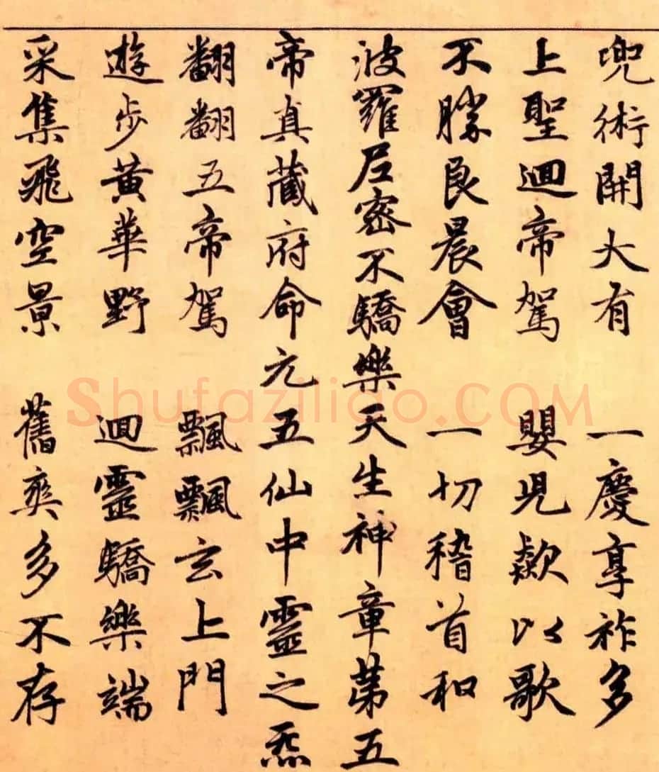 赵孟頫楷书长篇巨制《洞玄灵宝自然九天生神章经》 | 书法名家作品鉴赏