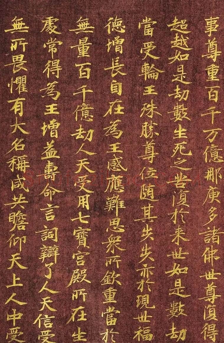 日本写经绝品:金字小楷《金光明最胜王经》第六卷 | 名家书法作品精选