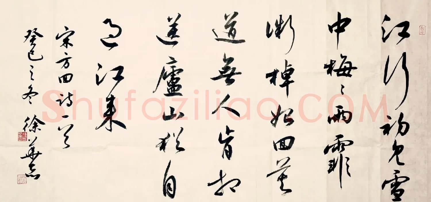 济南军区徐华志书法作品欣赏 | 软笔书法作品