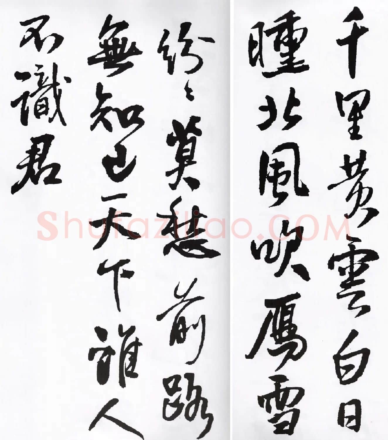 王铎行书字帖欣赏《集字七言古诗21首》 | 软笔行书字帖