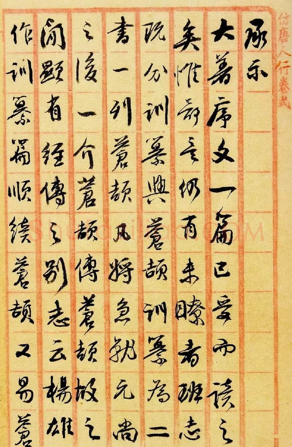 清代俞樾行书手稿《伏读》+《承示》 | 毛笔书法作品
