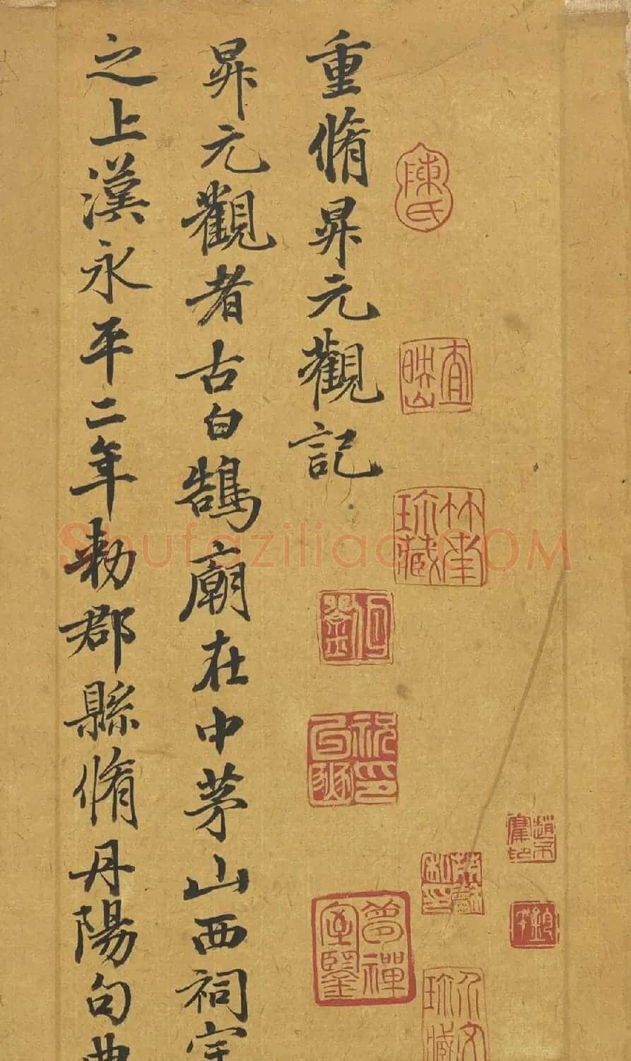 赵孟頫行书《重修升元观记》册(摹本) | 书法作品欣赏