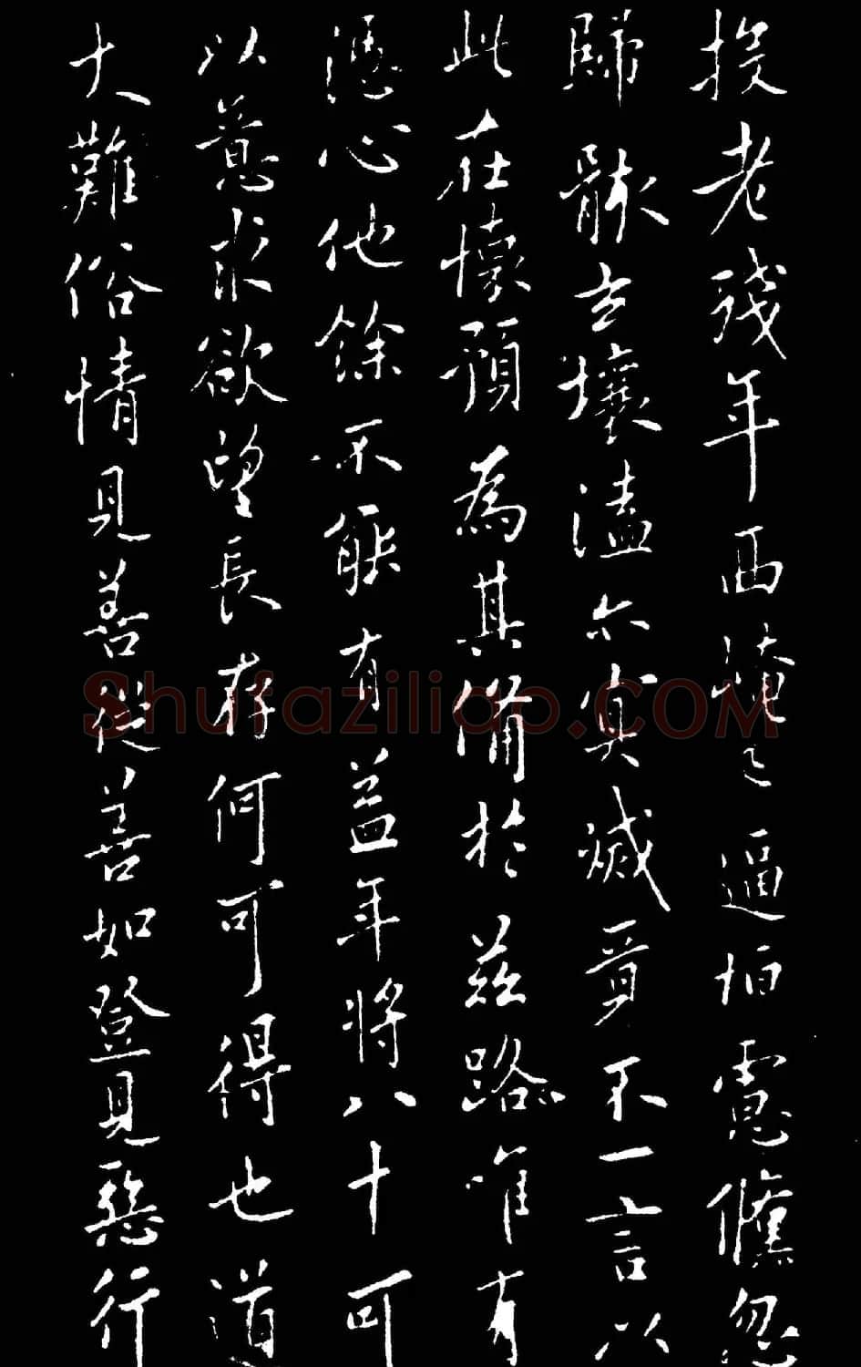 欧阳询行书欣赏《投老帖》两种 | 书法名家作品鉴赏