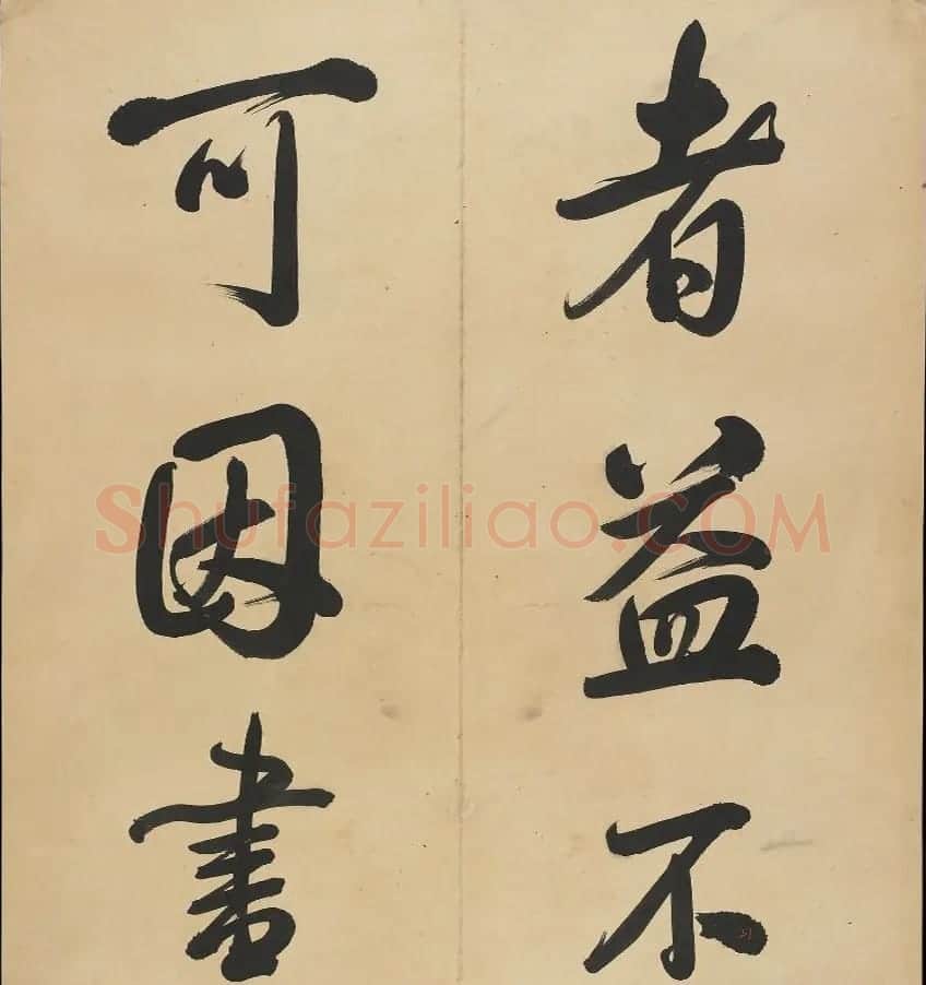乾隆58岁大字行书《济源盘谷考证》 | 软笔书法作品