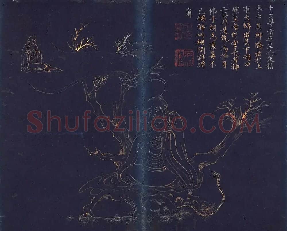 文肇祉画观音罗汉+楷书《莲华经》 | 传世书法作品精选