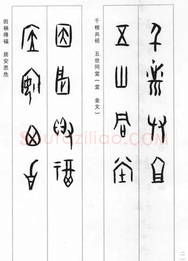 王经纬甲骨文集联增补六十六例 | 书法名家作品鉴赏