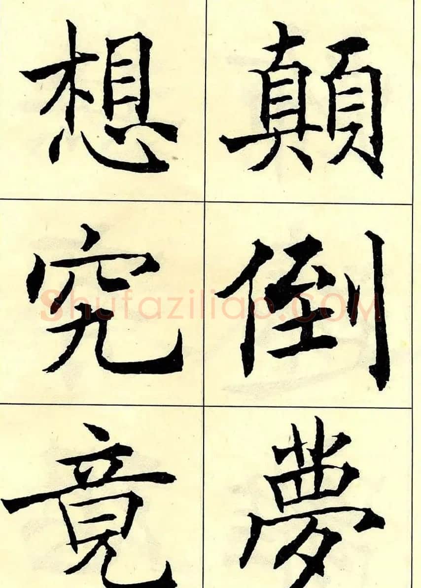 沈尹默书法字帖欣赏楷书心经 | 毛笔楷书字帖