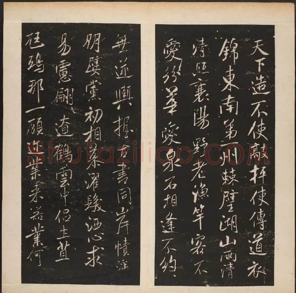 米芾行书拟古诗帖《渤海藏真帖》第五册 | 书法碑帖