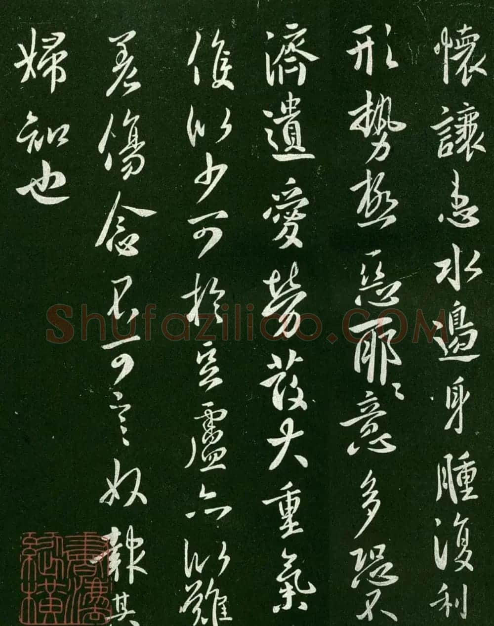 唐太宗李世民行书《两度帖》+《怀让帖》 | 书法碑帖