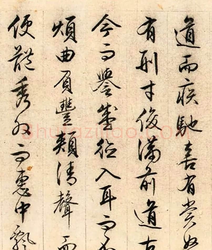 文徵明(款)行书《盘谷序》卷 | 书法作品欣赏