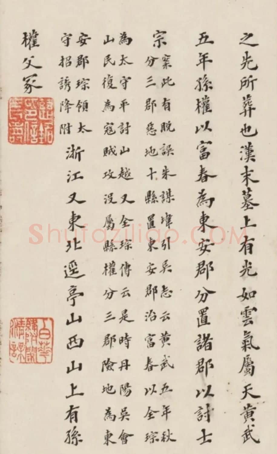 李慈铭小楷书水经注渐江水篇 | 书法作品赏析