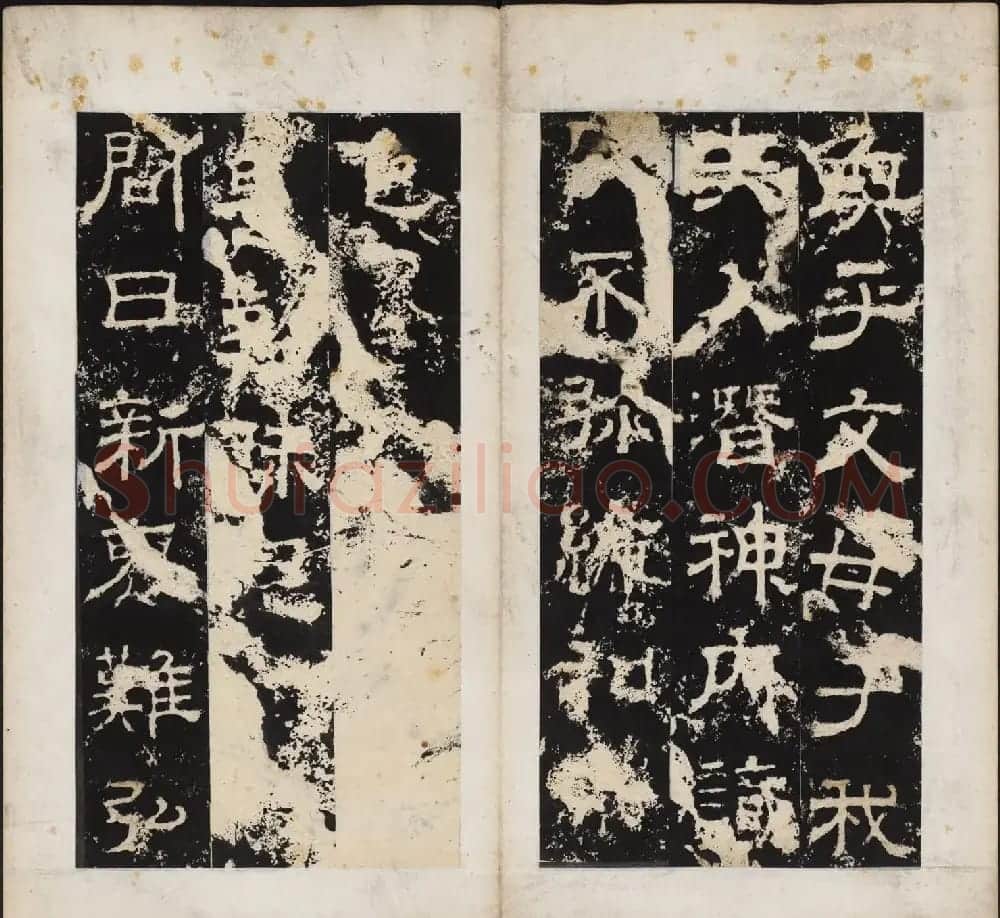 晋代隶书石刻《任城太守夫人孙氏碑》 | 书法碑帖
