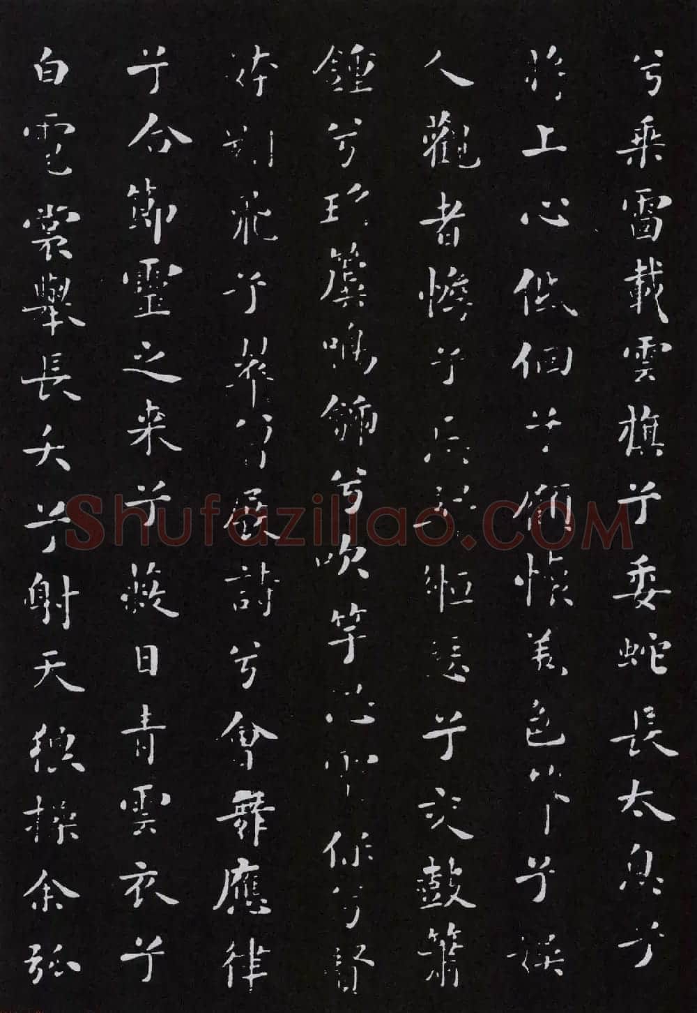 米芾书法小楷作品欣赏《九歌》 | 毛笔书法作品