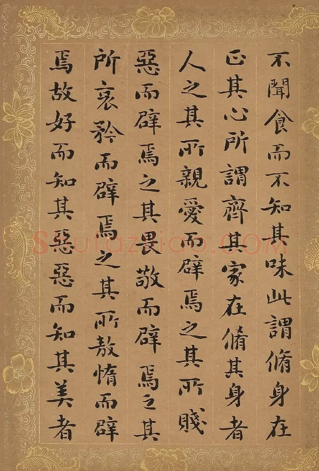 刘墉小楷《大学》册 附林则徐等题跋 | 毛笔书法作品