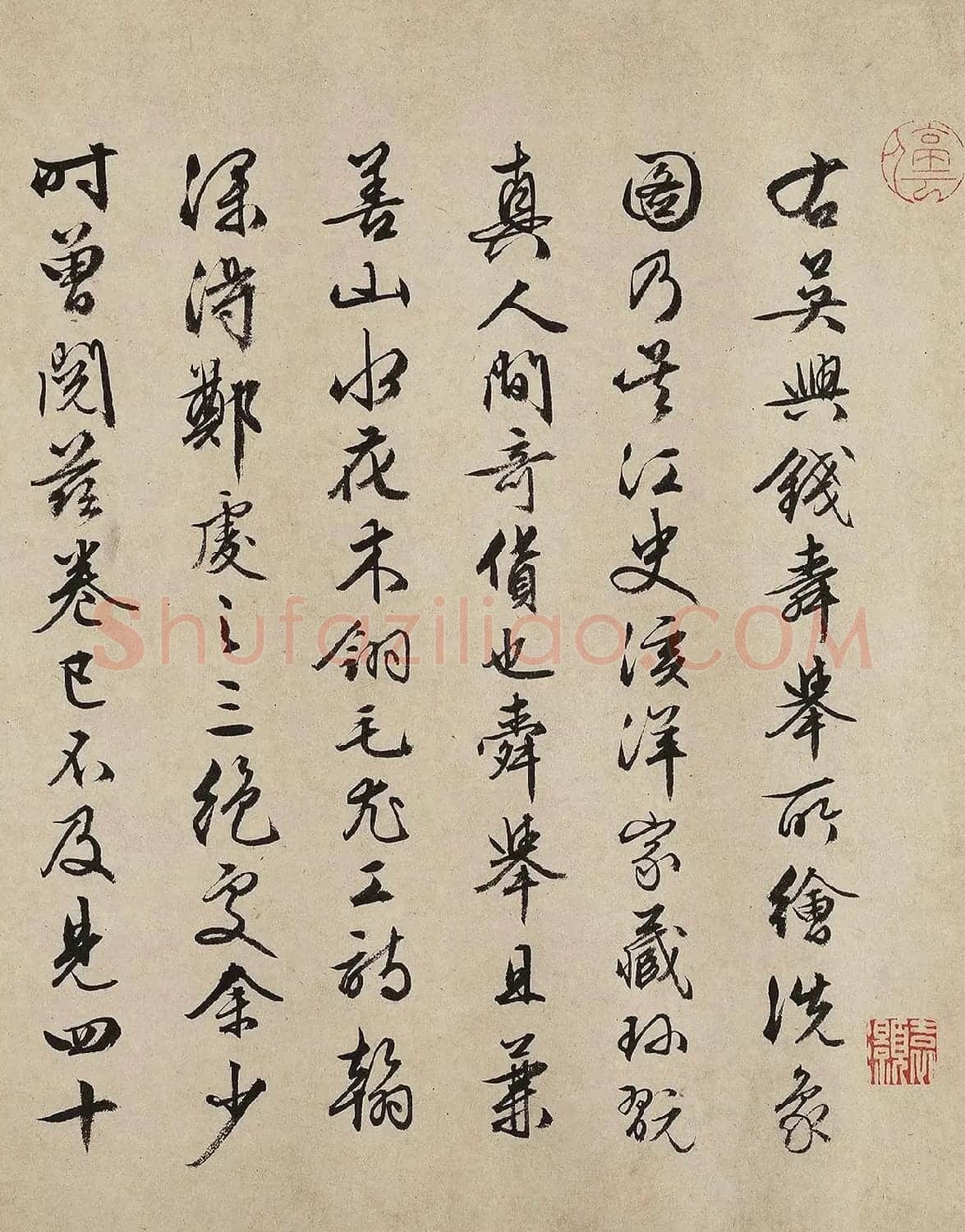 文徵明行书题跋《文衡山跋钱选洗象图》 | 书法名家作品鉴赏