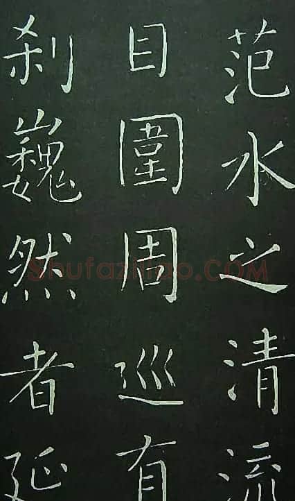 王铎楷书欣赏《延寿寺碑》 | 书法碑帖