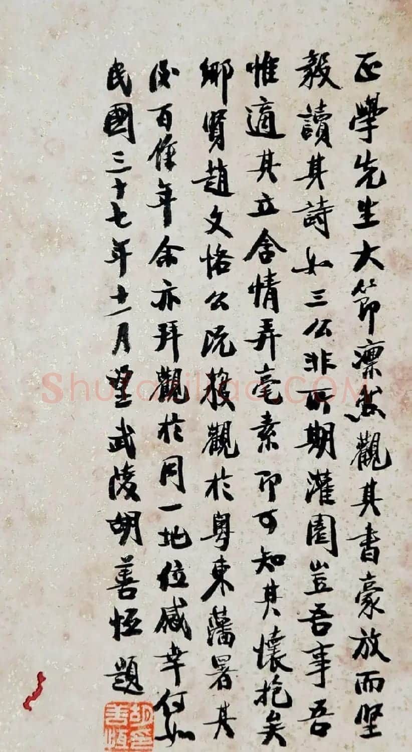 明朝方孝孺行书册页《诗稿》选刊 | 书法名家作品欣赏