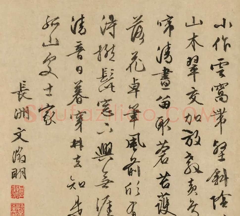文徵明行书题唐寅《桐山图》 | 名家书法作品赏析