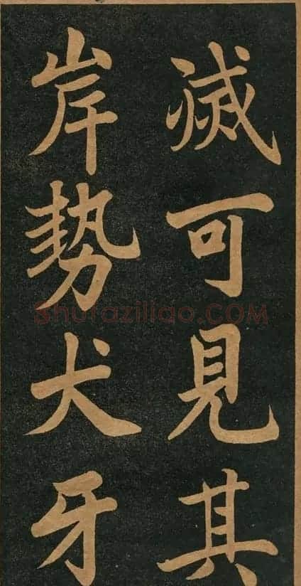 曾国藩楷书欣赏《竹游记》 | 软笔楷书字帖