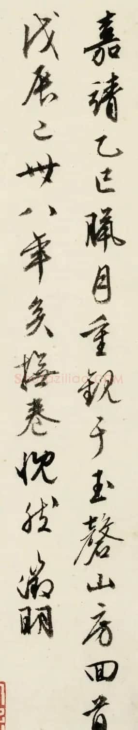 文徵明书法题跋烟江叠嶂图（两次） | 书法名家作品欣赏