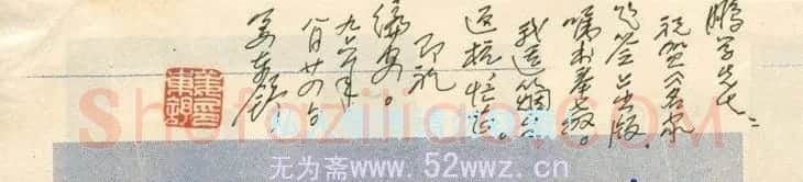 姜东舒信札欣赏 | 名家书法作品赏析