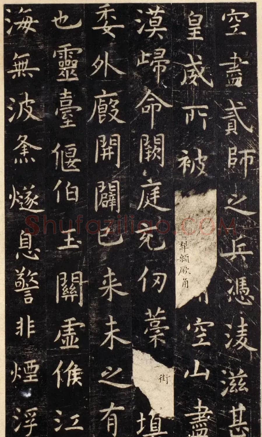 唐代虞世南楷书《孔子庙堂碑》北宋拓陕西本 | 书法碑帖