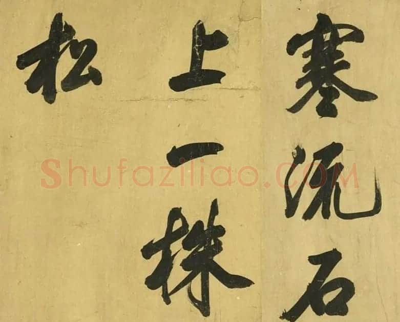 宋代米芾48岁行书诗卷 | 毛笔书法作品