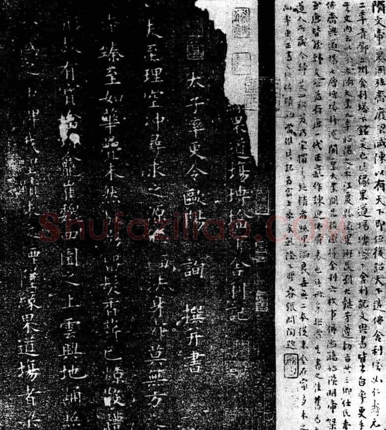 欧阳询小楷《缘果道场砖塔下舍利记》 | 名家书法作品精选