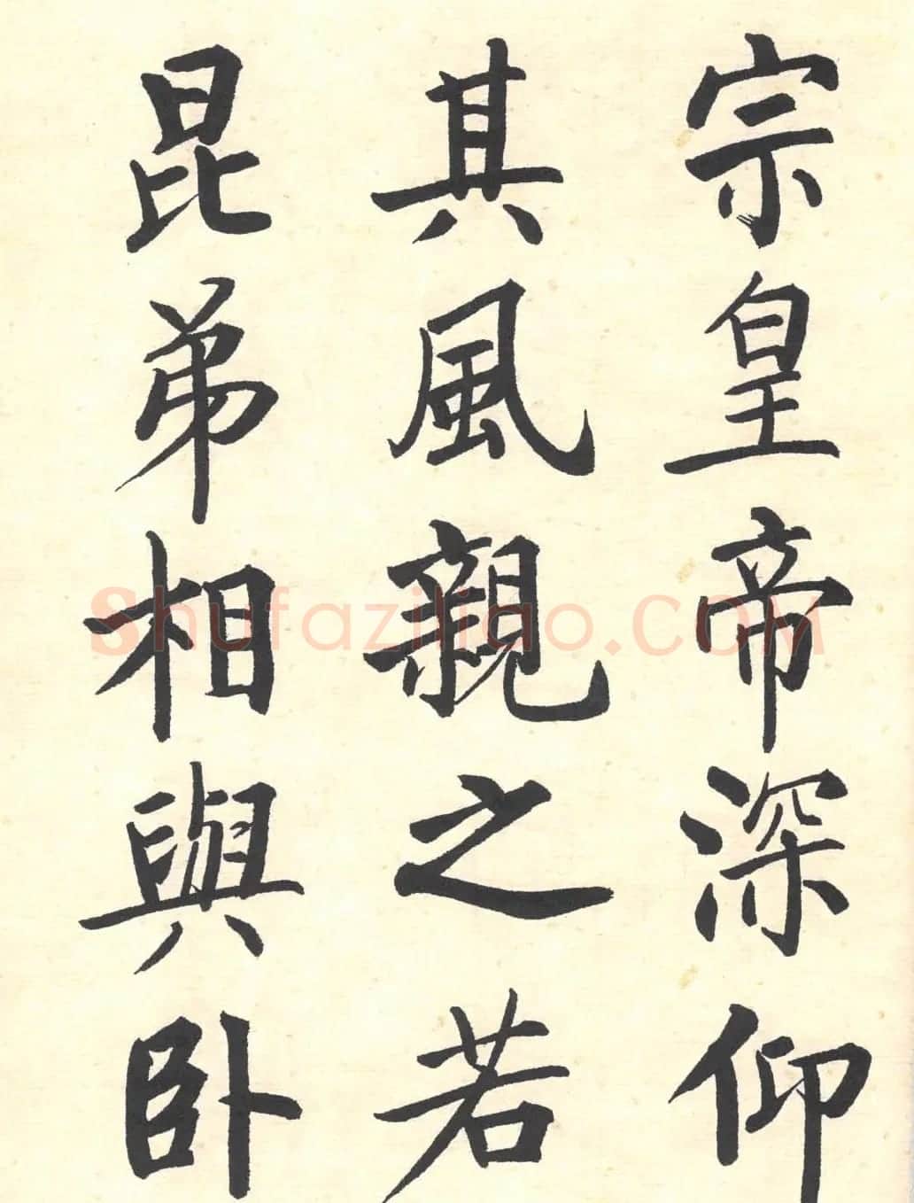 启功楷书临写明初拓玄秘塔碑 | 书法作品精选