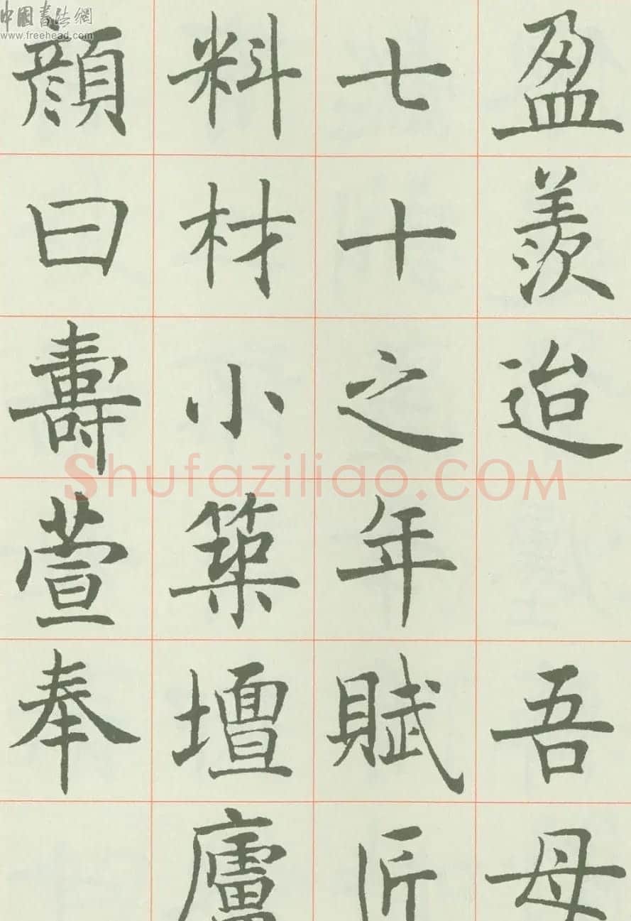 沈尹默楷书《孙蕉轩九十大寿册页》 | 软笔楷书字帖