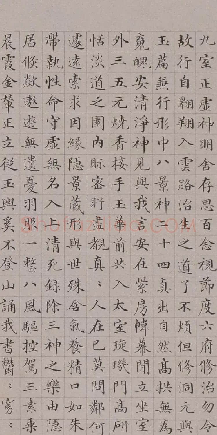 清代郭尚先楷书欣赏《黄庭内景经》卷 | 书法作品精选