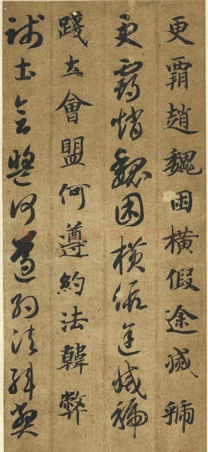 智永《真草千字文》墨迹本(日本藏) | 毛笔草书字帖