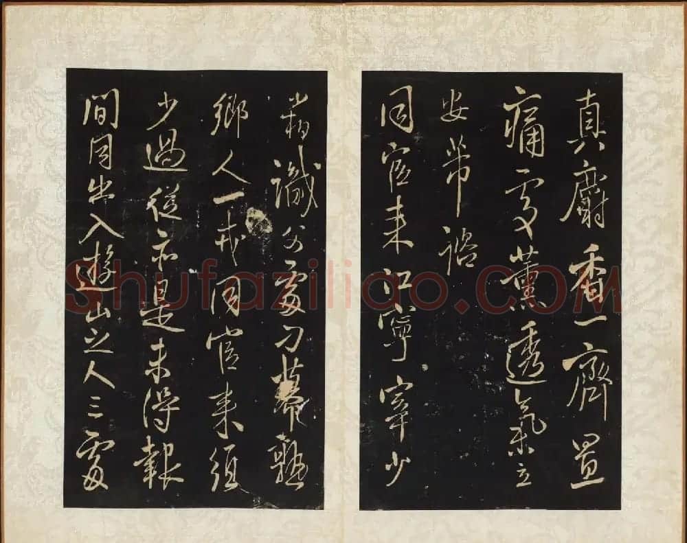 王铎书法拓本欣赏《拟山园帖》第七、八卷 | 书法碑帖