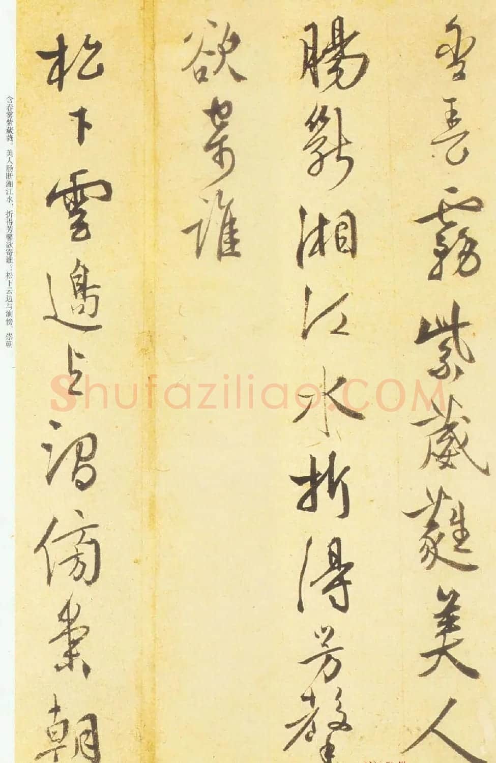 王穉登行草书法册页赏析《义兴杂诗十五首》 | 名家书法作品赏析