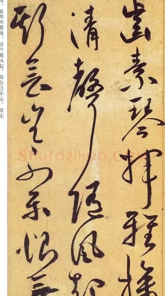 祝允明草书欣赏《嵇康酒会诗》 | 书法名家作品鉴赏
