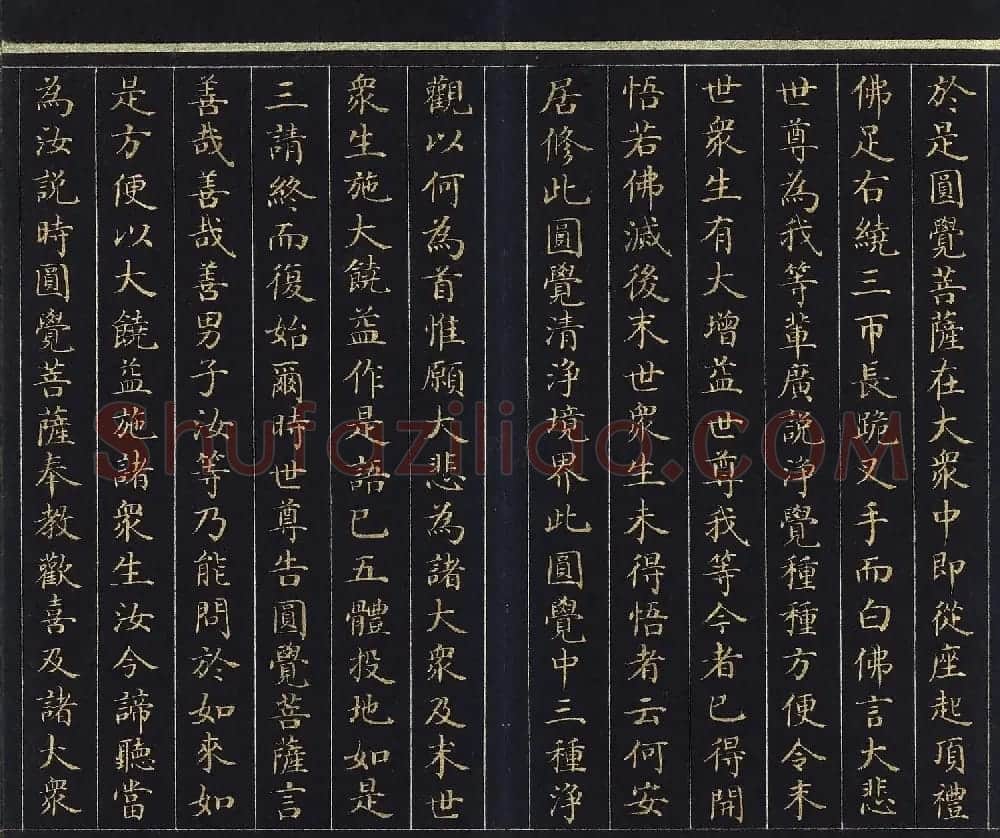 刘统勋楷书《大方广圆觉修多罗了义经》下卷 | 敦煌写经赏析