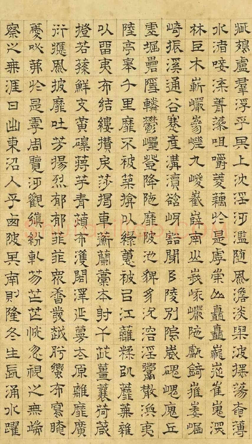 文徵明隶书《上林赋》2种(伪) | 书法名家作品欣赏