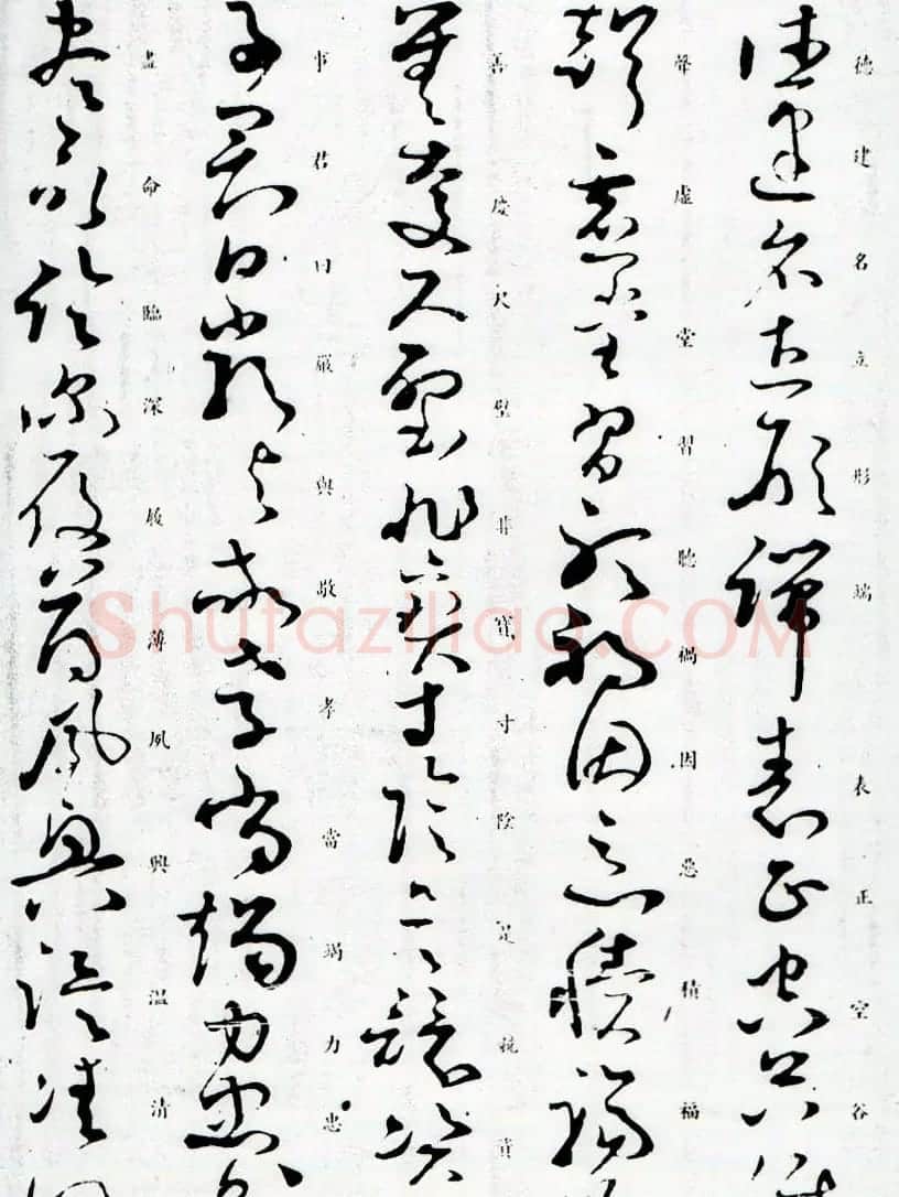 孙过庭草书字帖欣赏《唐孙虔礼书千字文》 | 毛笔草书字帖