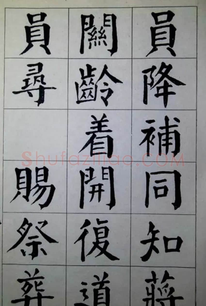 陈荣昌楷书字帖欣赏《蒋宗汉列传》 | 毛笔楷书字帖