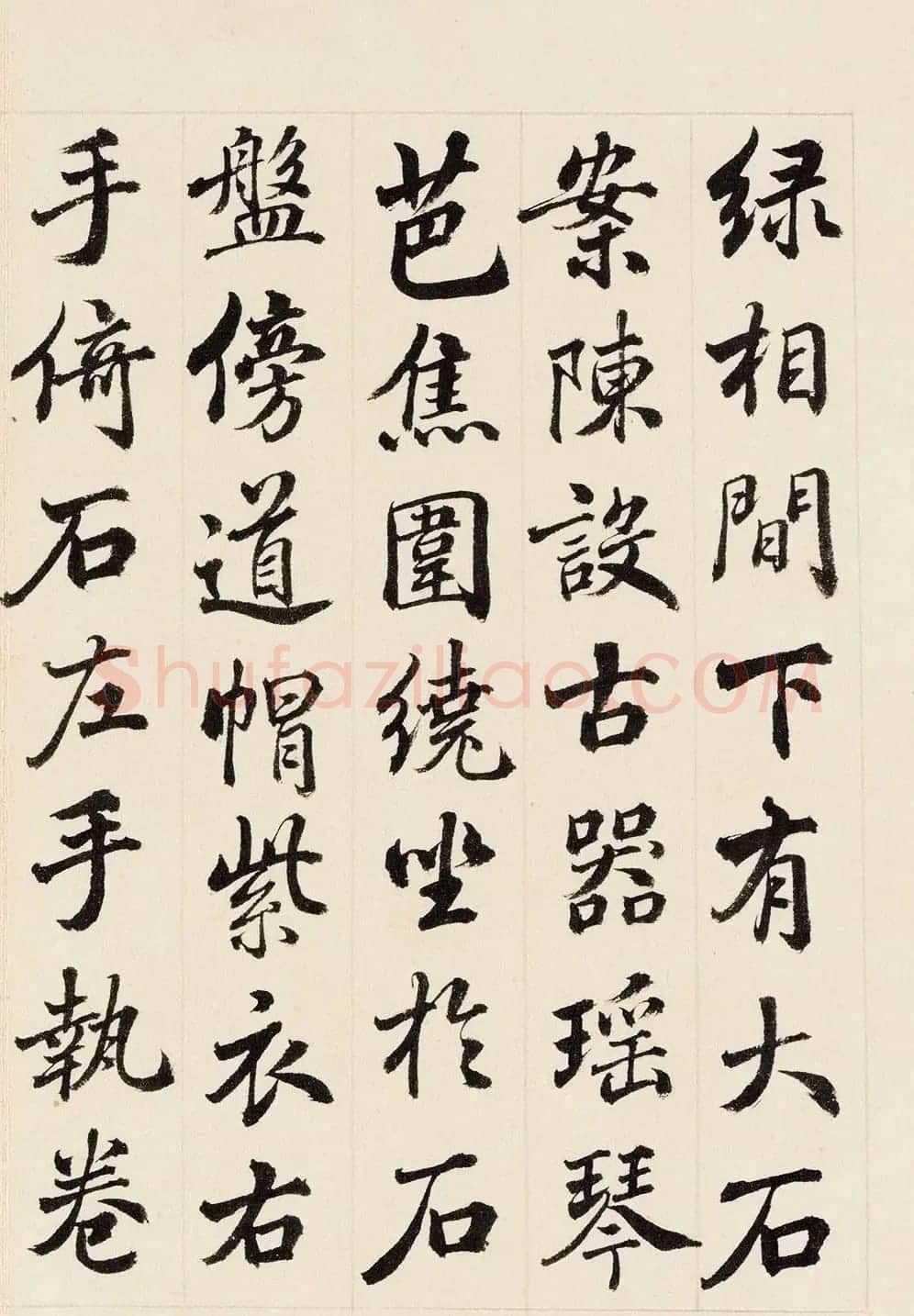 状元于敏中临米芾《西园雅集图记》 | 书法名家作品鉴赏