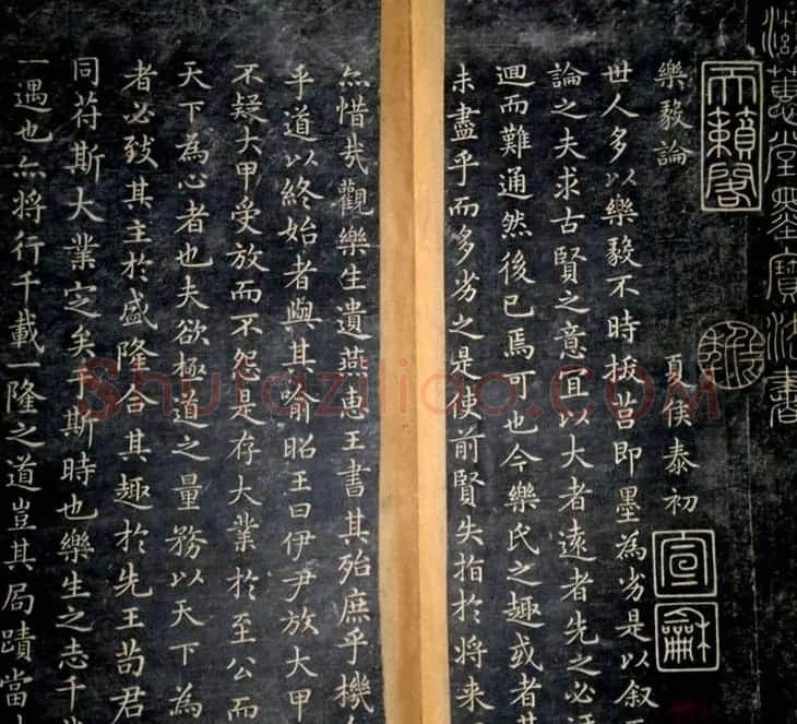明代书画家董其昌楷书乐毅论 | 名家书法作品赏析
