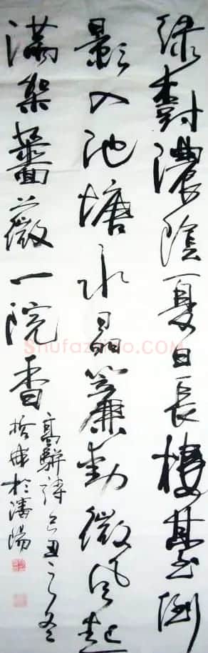 辽宁姚志忠书法作品欣赏 | 书法作品欣赏