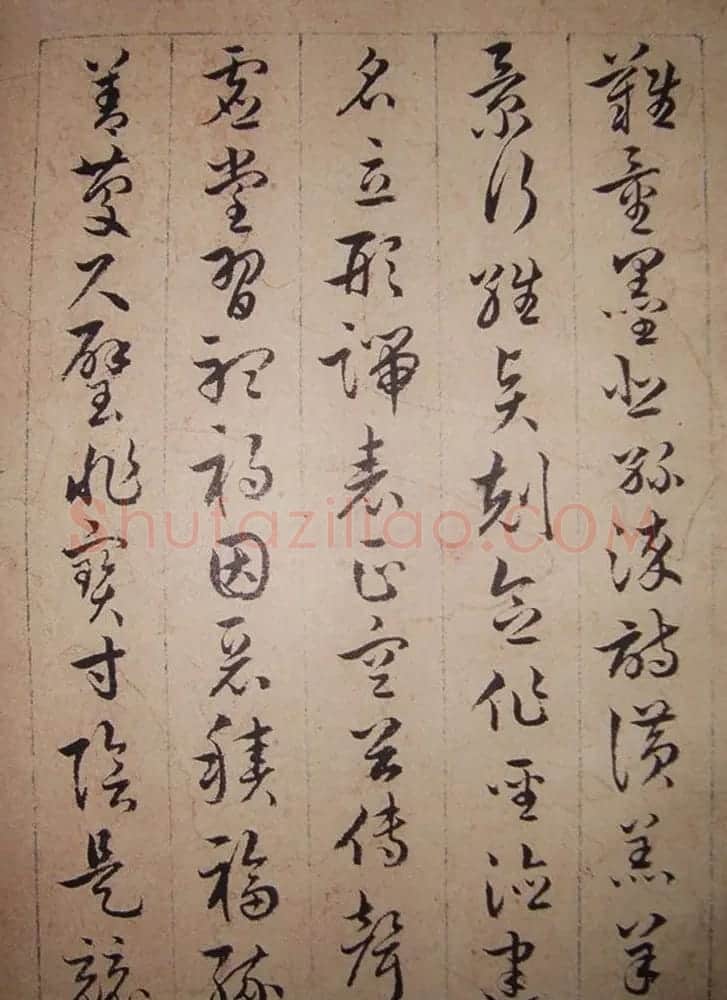 清代理学家陆陇其草书《千字文》 | 书法作品鉴赏