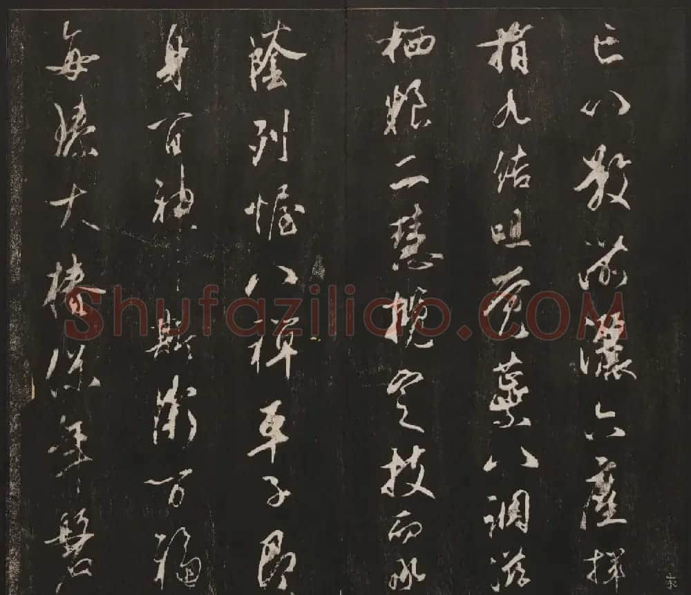 杨守敬集邻苏园法帖欣赏第七八卷合辑 | 书法碑帖