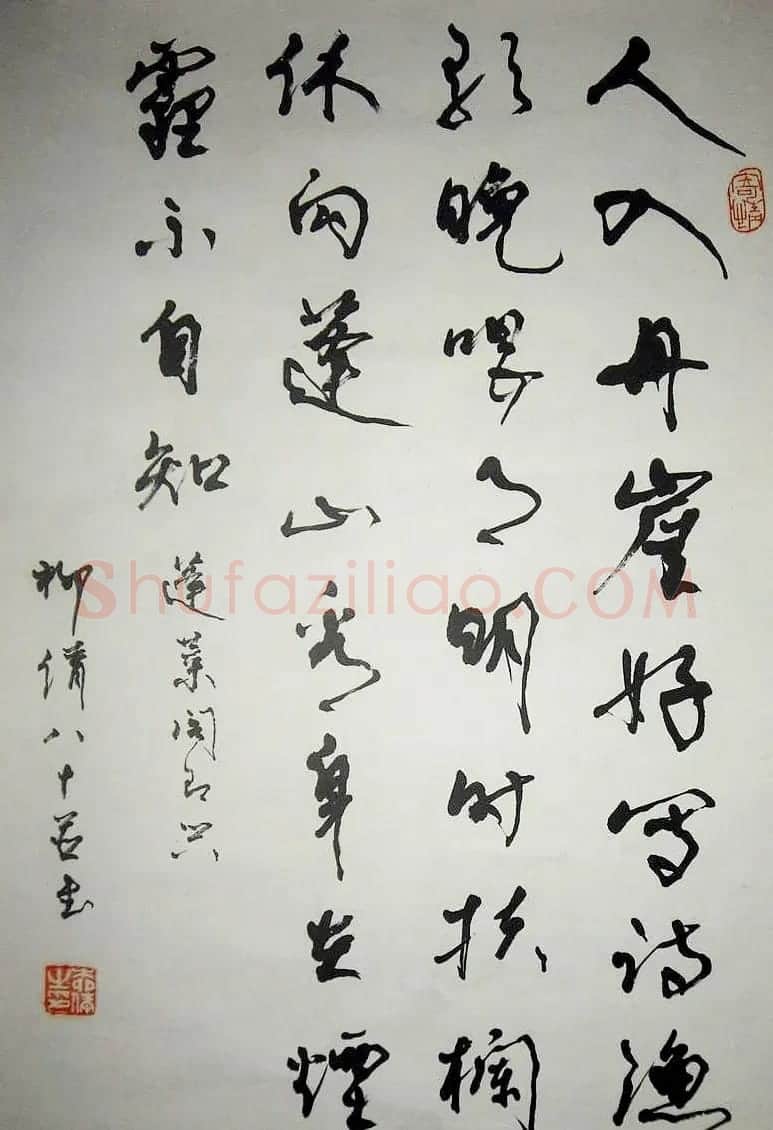 柳倩书法作品欣赏 | 毛笔书法作品
